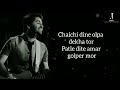 Mon Bojhe Na (LYRICS VIDEO)|Arijit Singh|Chirodini tumi je amar 2|Bengali song Mp3 Song
