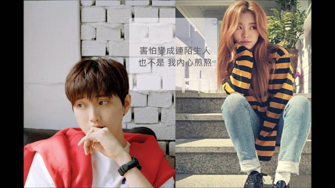 MAMAMOO.HK 中字] B1A4 燦多Sandeul (feat. 輝人Wheein)- 喂