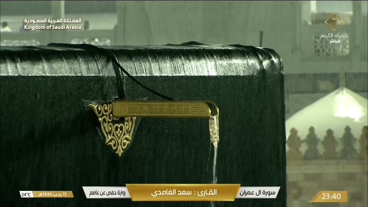🌧️😍 شاهد هطول الأمطار على جنبات الحرم المكي ليلة الخميس 16 رجب 1446هـ