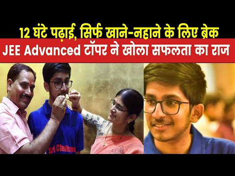 Who is JEE Advanced Topper V Chidvilas Reddy | कौन हैं JEE Advanced टॉपर वविलाला रेड्डी