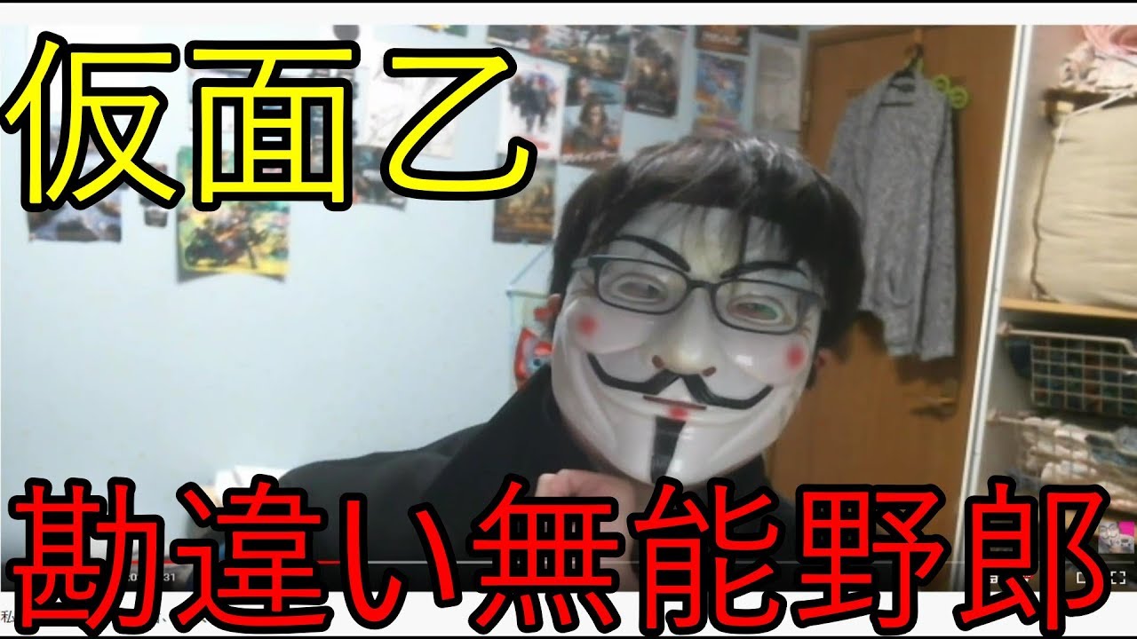 勘違い野郎に物申された件について 黒者はよく嫉妬される Youtube