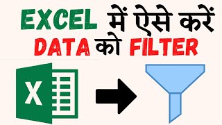 Filter in Excel || How to Use Filter in Ms Excel || Filter Kaise Lagaye || #youtubeshorts #shorts screenshot 5