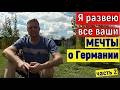 Прежде чем покинуть РФ тебе нужно знать ЭТО ! ч.2