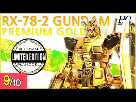 REVIEW] HG 1/144 RX-78-2 건담 프리미엄 골드 Ver.- RX-78-2