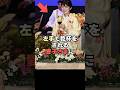 ㊗️130万回再生🎉左手で乾杯をされる愛子さまに会場の人々は息をのんだ…!#shorts