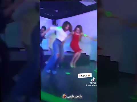 دبكه لانا و ساره في عيد ميلاد لين