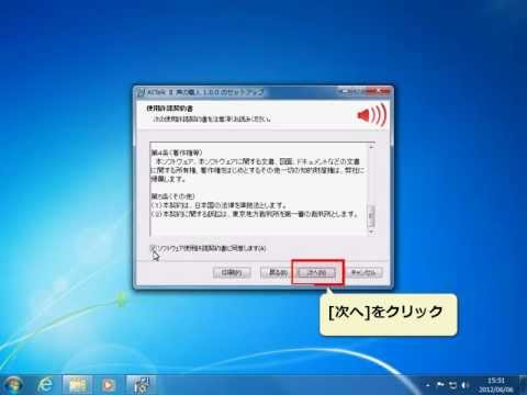 AITalkⅡ声の職人をインストールしよう