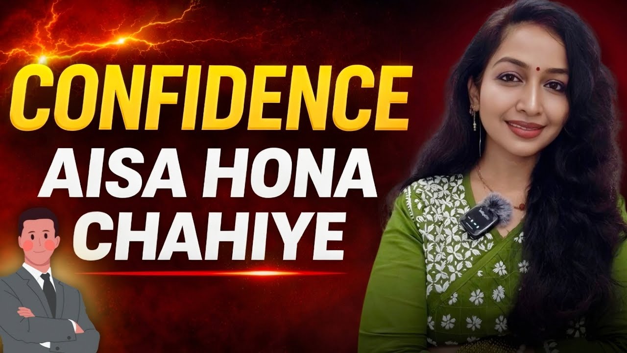 Confidence Aisa ho to kya baat ho jaye