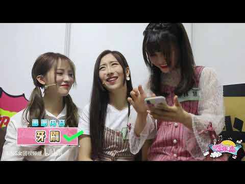 【SING女团】《SING工作日志》61：满天星们，“加个好友吧”~