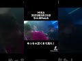 #MIKA #来日公演 #なんばhatch