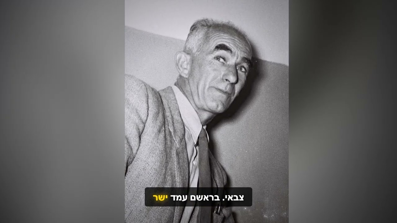 הקצין שהוצא להורג בטעות| הסיפור המלא של מאיר טוביאנסקי