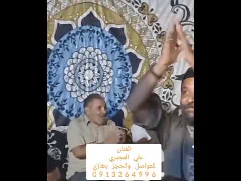 مرسكاوي ليبي شعبي بنغازي الفنان علي منصور المجبري طرابلس درنة طبرق ليبيا اجدابيا