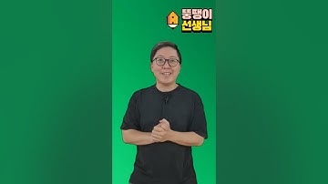 [Thầy Béo] Học quy tắc phat âm Tiếng Hàn - part1 :  책을 "읽는" 사람.