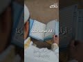 قصيدة يا من يروم تلاوة القرآن المنشد عبد الغفور الجزائري