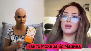 картинка: ЧАНГИ МОҲИРА БО МАДИНАИ ГАРМИ
