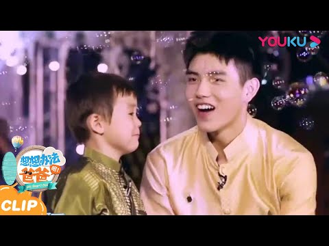 CUT： 双胞胎兄弟不舍陈飞宇，John大哭要飞宇不要爸爸抱 | 想想办法吧！爸爸 | 戚薇/李承铉/朱茵/黄贯中/周家蔚/洪天明/黄英/曹帅/陈飞宇 | 优酷 YOUKU