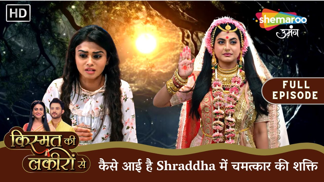    Shraddha      Kismat Ki Lakiron Se  Full Episode 474  Shemaroo Umang