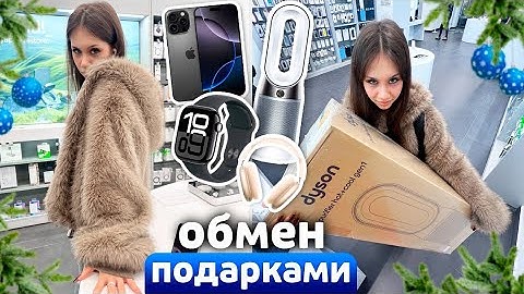 ПОТРАТИЛА 200 000 на Новогодние ПОДАРКИ ❤