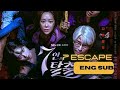 7 escape  official trailer2  korean drama eng sub uhm kijoon hwang jungeum and lee joon