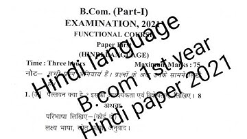 B.com 1st year Hindi language question paper 2021 || B.Com hindi Question Paper 2021