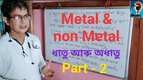 58)Metal and Non-metal(Part-2)/ধাতু আৰু অধাতু, দ্বিতীয় খণ্ড/ Class X/দশম শ্ৰেণীৰ বিজ্ঞান