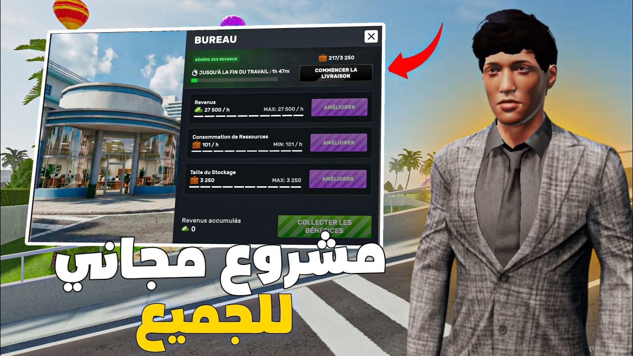 كيف تنشئ مشروع ناجح في Flex City بالمجان 💸🔥 | بدون فلوس تبدأ من الصفر!