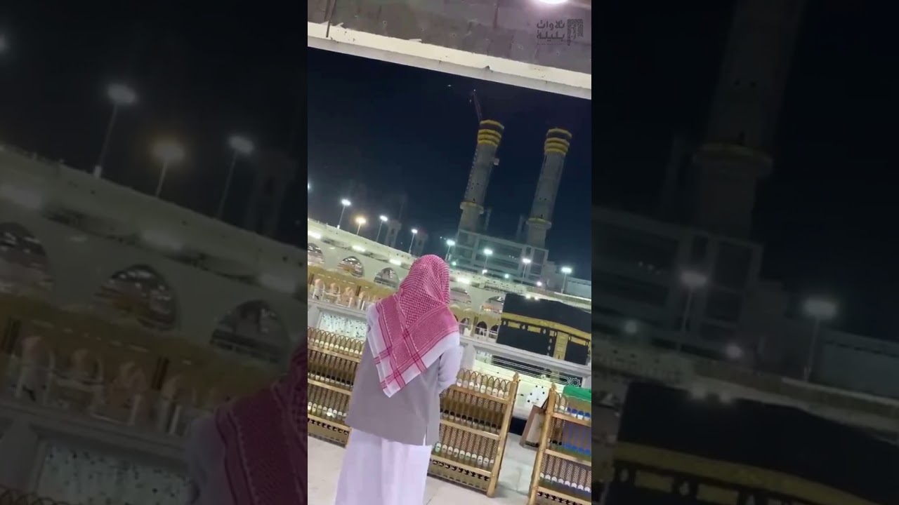 ‏تسجيل من الحرم لتلاوة بأداء عذب من آخر سورتي المدثر والمرسلات | عشاء 25-5-1442 هـ د. بندر بليلة