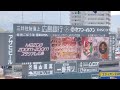 20250413 史上最大の下克上を追加!試合前に流れる「ドンマイMYフレンド~プロ野球の軌跡~」 広島東洋カープ主催試合@MAZDA Zoom-Zoom スタジアム広島