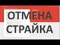 Авторские права на YouTube  Как отозвать жалобу на нарушение авторских прав  Отмена страйка