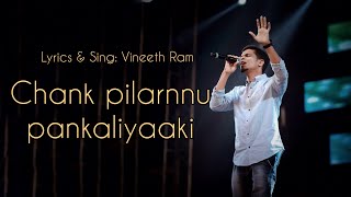 Chank pilarnnu pankaliyaaki || Lyrics & Singer : Vineeth Ram ||Christian devotional song Video