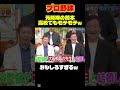 【プロ野球】元阪神の関本は高校時代モテモテだった？爆笑ww #大谷翔平 #プロ野球 #野球 #wbc #なんj #shorts #2ch #山本由伸 #爆笑 #ドジャース