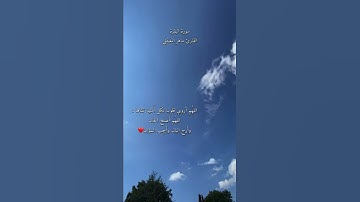 سورة البقرة القارئ ماهر المعيقلي🤍#القرآن_الكريم#سورة_البقرة#ماهر_المعيقلي