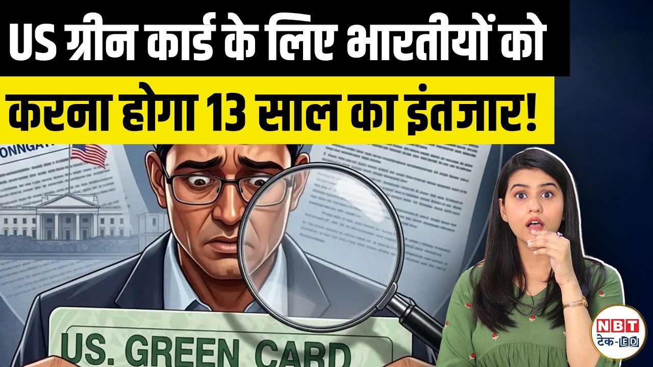US Green Card Backlog Explained 2026: 13-Year Wait for Indian Applicants, EB-2 EB-3 Priority