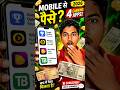 Mobile Se Paise 💸Kaise Kamaye 2026 | Top 4 Earning Apps | Google Opinion Rewards, WinZO, Roz Dhan