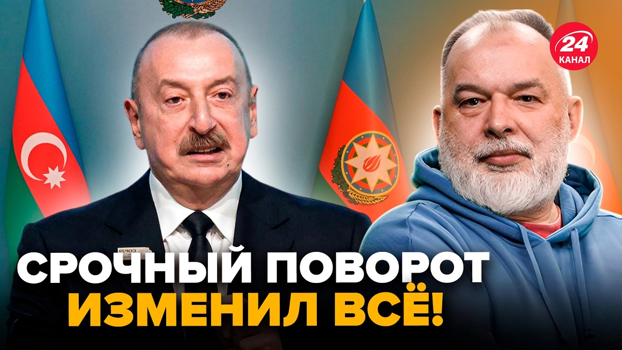 ⚡️ШЕЙТЕЛЬМАН: Азербайджан ВСТУПАЕТ В ВОЙНУ! Алиев ЖËСТКО ОБРАЛИЛСЯ к Ирану. Грядёт ТРЕТЬЯ МИРОВАЯ?
