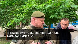 «Не Было Сумятицы, Все Понимали Где, Кому, Как Помогать»