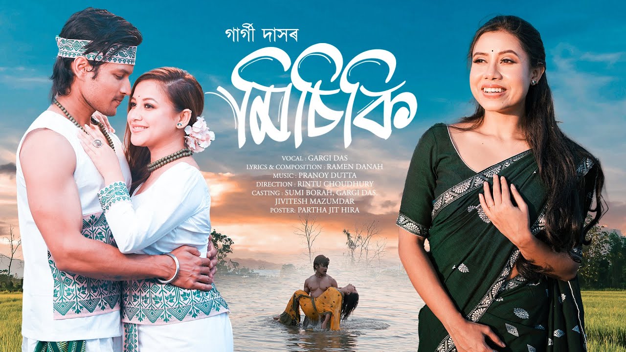 MISIKI   Gargi Das  Sumi Borah  Ramen D  Pranoy D  Rintu C  Jivi  New Assamese Song 2024