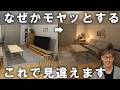お部屋がモヤッとする理由は「ソファの向き」でした|配置と灯りでここまで変わる!
