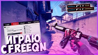 Рофлим Над Челиками С Freeqn Csgo Freeqn Бой Насмерть