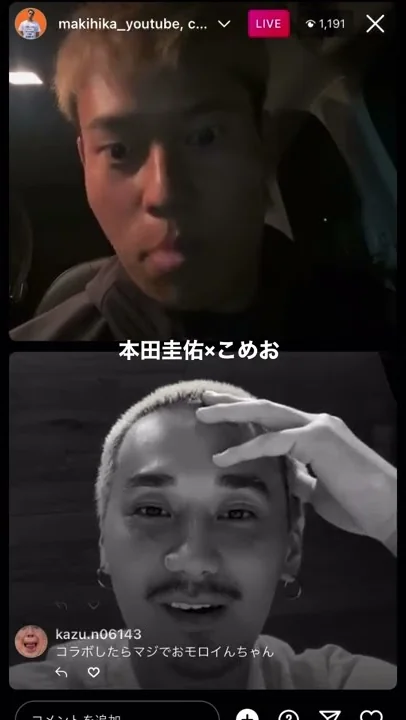 こめお マキヒカ