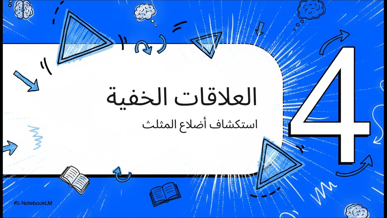 البناء الديداكتيكي للتعليم