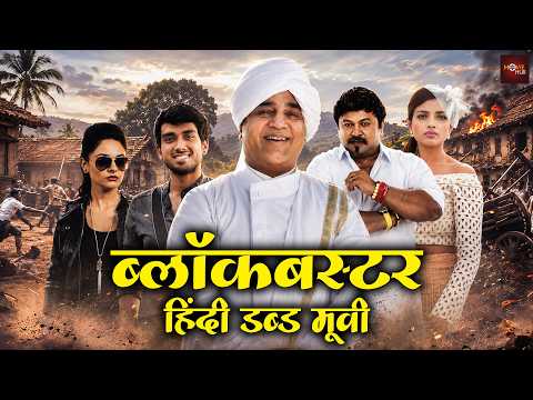 कमल हसन की साउथ की सुपरहिट हिंदी डब्ड मूवी | Kamal Haasan | Prabhu | Kalidas Jayaram | Gold Fish