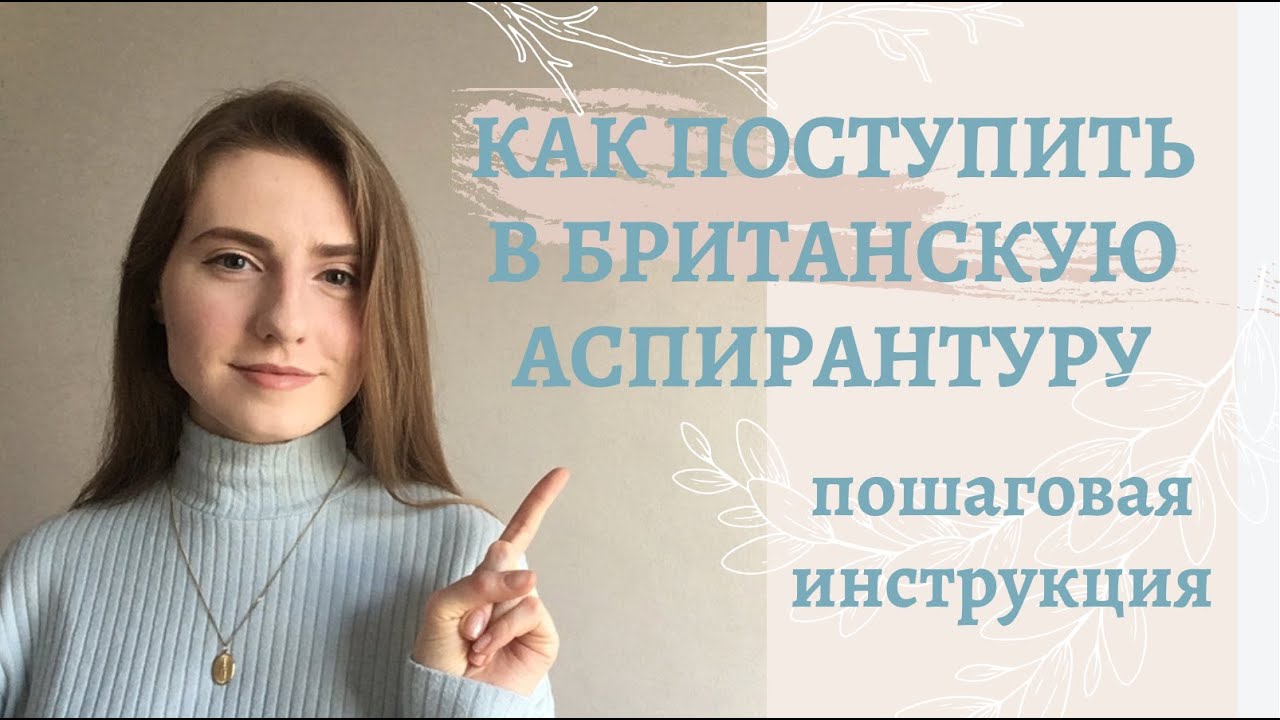 Аспирантура стипендия волгу