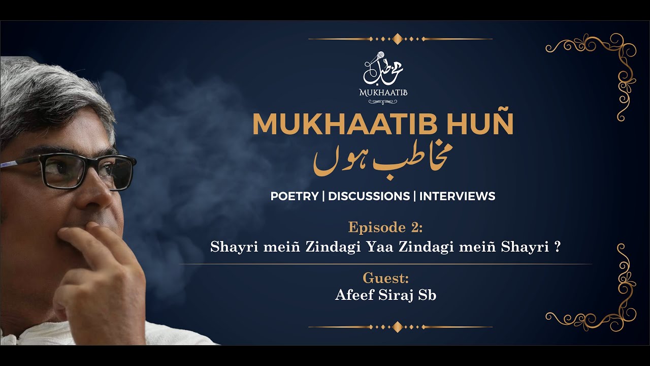 Mukhaatib huñ مخاطب ہوں - Episode 2 - Aisha Ayub in Conversation with ...