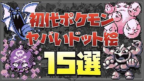 ポケモン ドット 絵 トレーナー