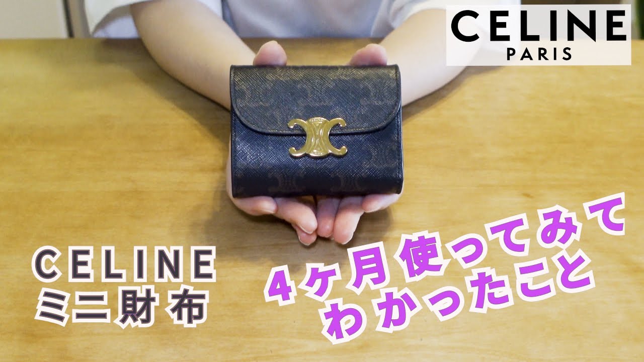 CELINE(セリーヌ) : 二つ折り財布、ミニ財布(ピンクベージュ) ※正規品