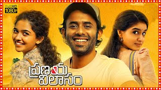 Pranaya Vilasam Telugu Dubbed Full HD Movie | Arjun Ashokan | Anaswara Rajan | Mamitha Baiju | TBO