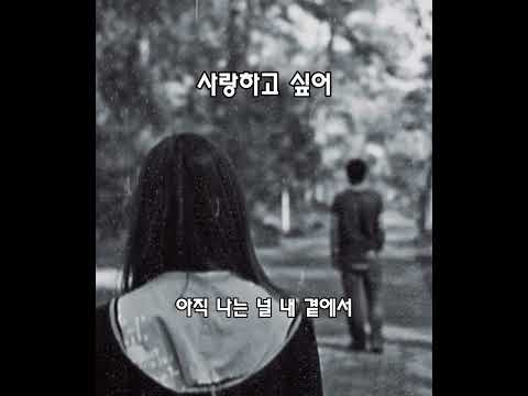 사랑하고 싶어 왁스 Wax