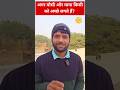 अगर किसी को मौसी और मामा अच्छे लगते हैं? ! #shorts #motivation #awareness