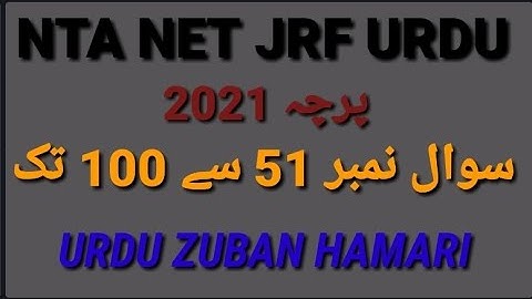 NTA NET JRF URDU | Previous year Question paper 2021 | Question Paper 2021 |@urduzabanhamari4199
